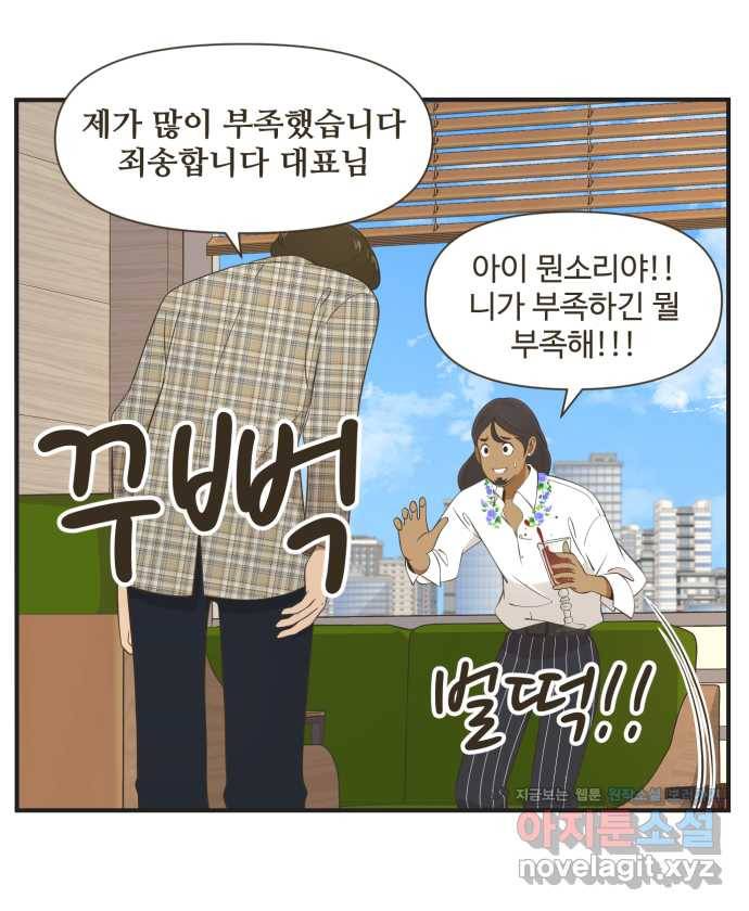 조조코믹스 사형집행자 END 15