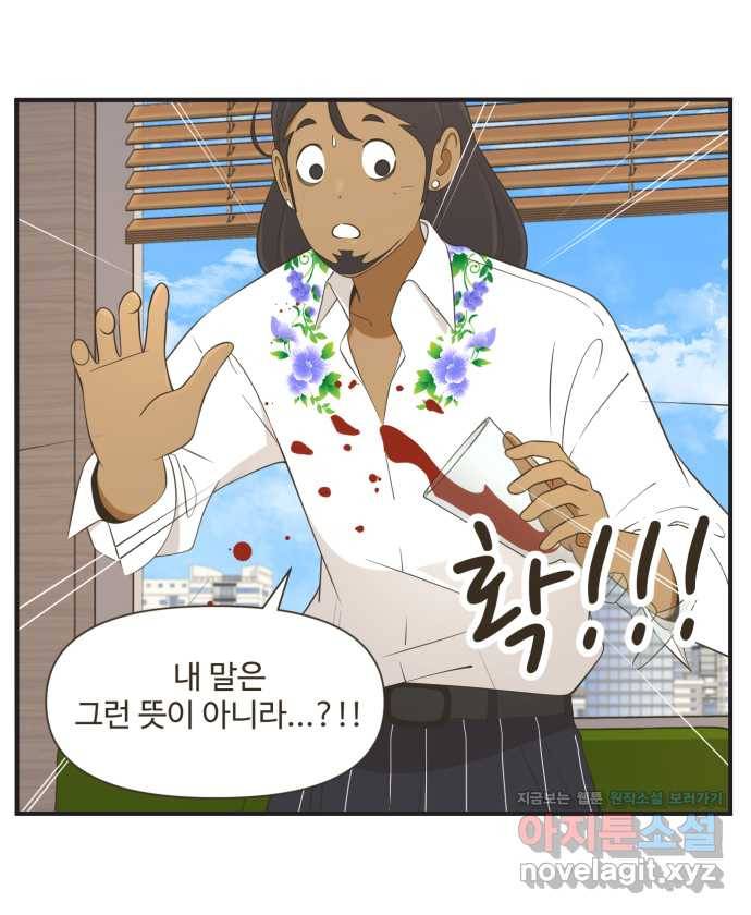 조조코믹스 사형집행자 END 16