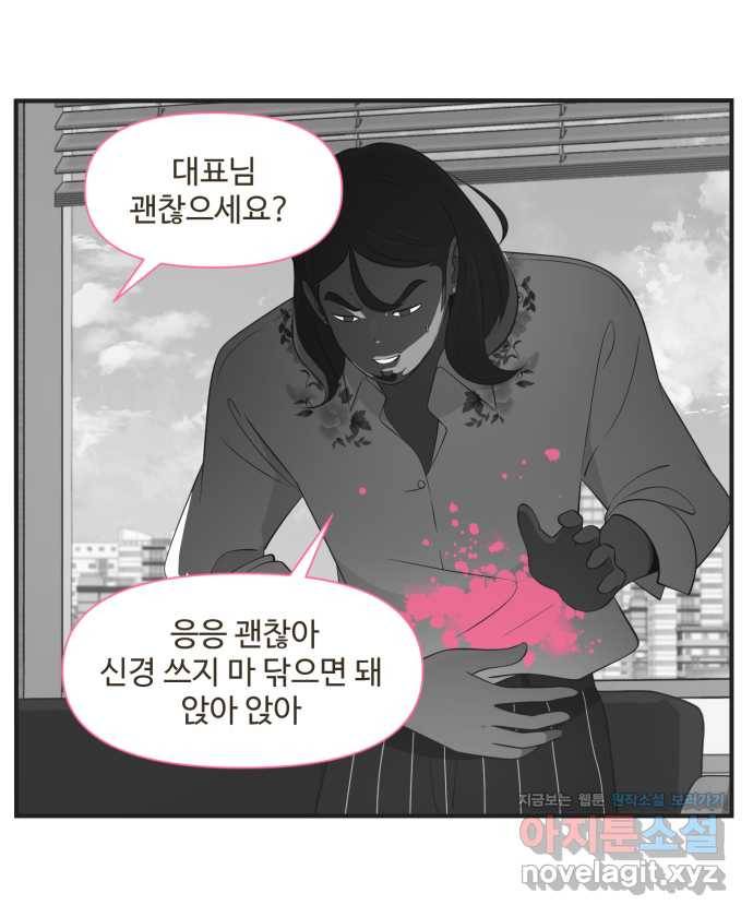조조코믹스 사형집행자 END 18