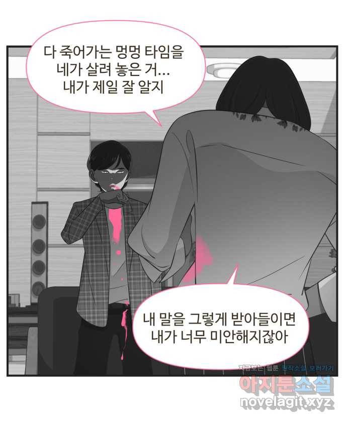 조조코믹스 사형집행자 END 19