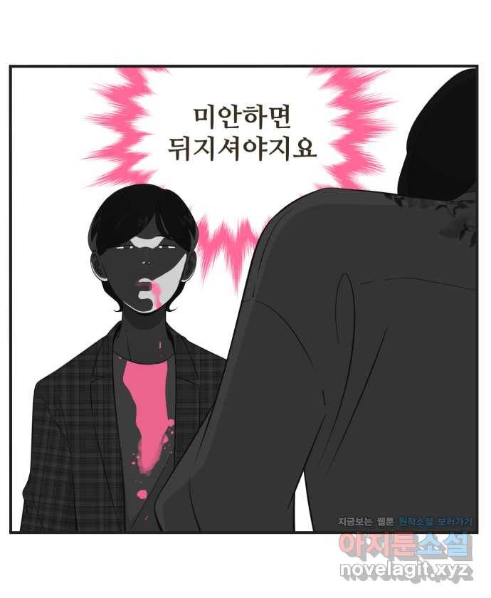 조조코믹스 사형집행자 END 20