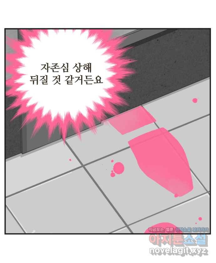 조조코믹스 사형집행자 END 22