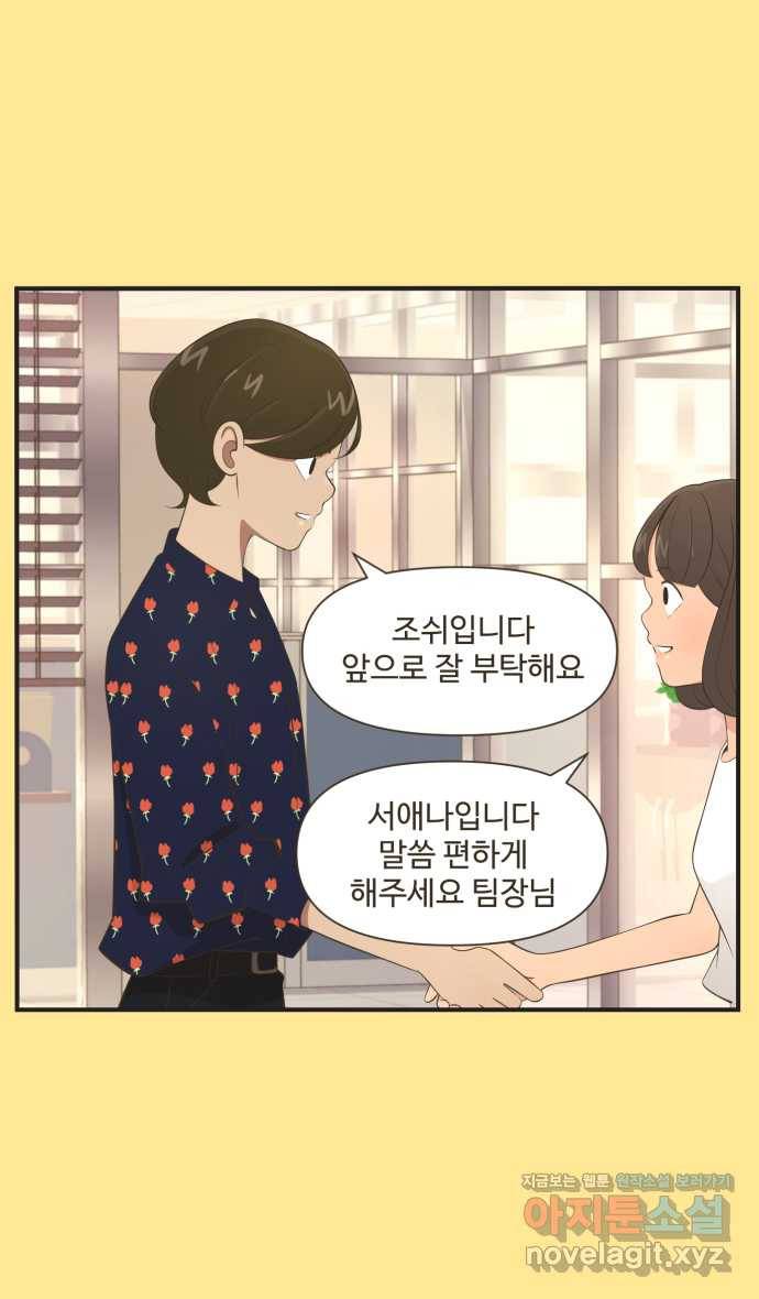 조조코믹스 사형집행자 END 24