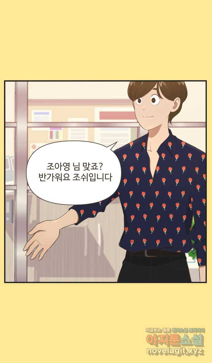 조조코믹스 사형집행자 END 26