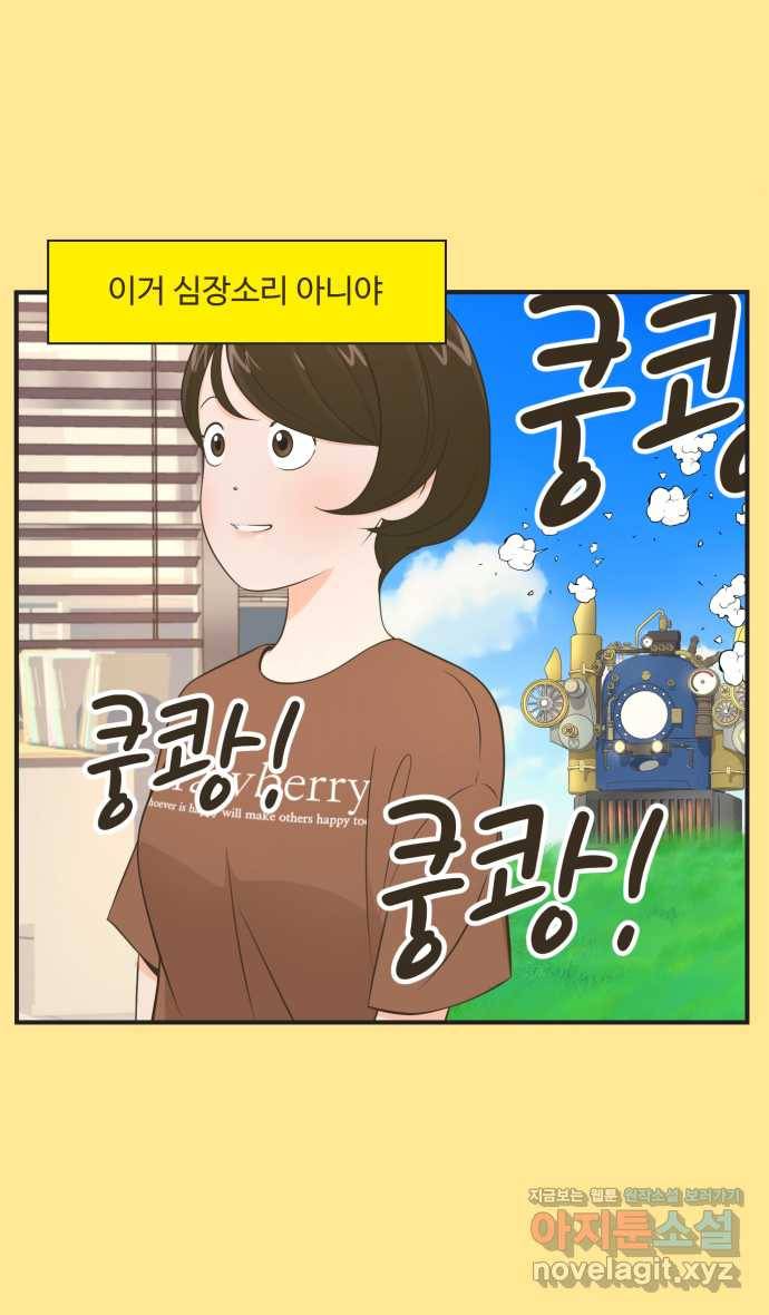 조조코믹스 사형집행자 END 27