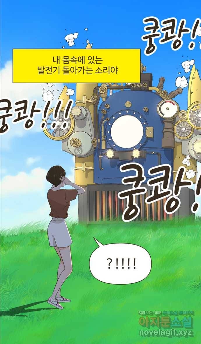 조조코믹스 사형집행자 END 28