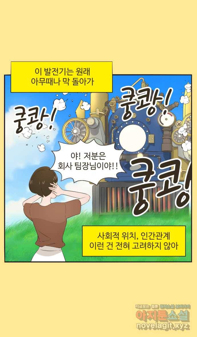 조조코믹스 사형집행자 END 29