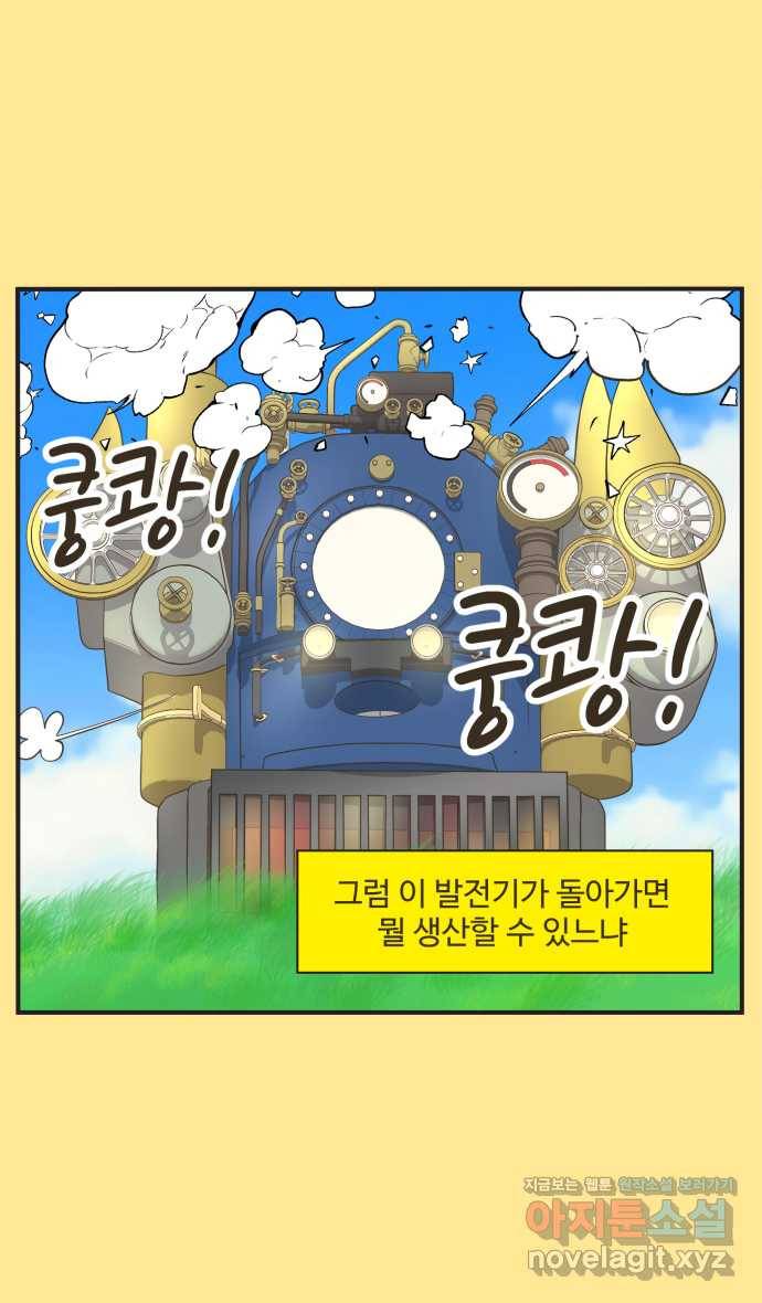 조조코믹스 사형집행자 END 30