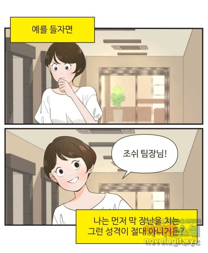 조조코믹스 사형집행자 END 32
