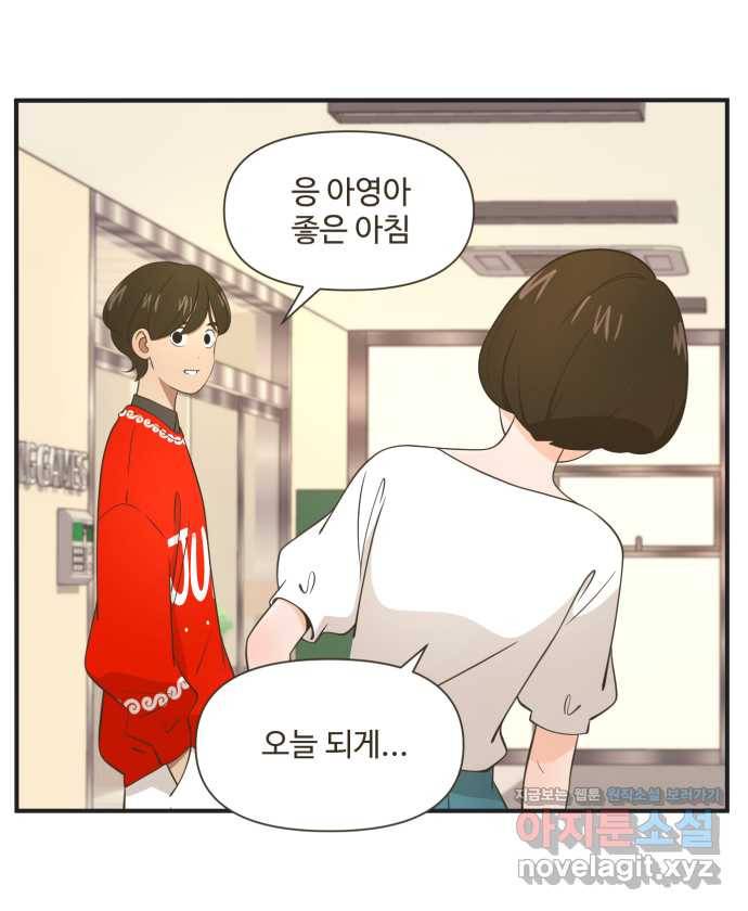 조조코믹스 사형집행자 END 33