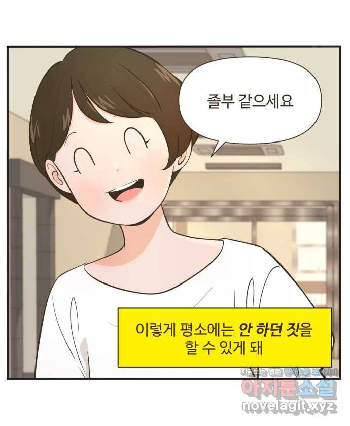 조조코믹스 사형집행자 END 34