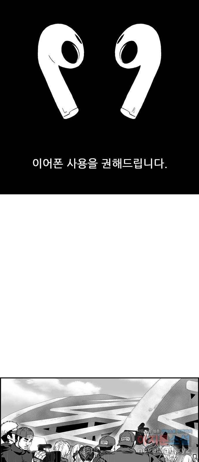 헬퍼2:킬베로스 310화. 악어섬전투(상) 1