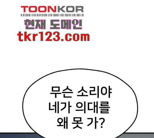 재생존경쟁 13화 1