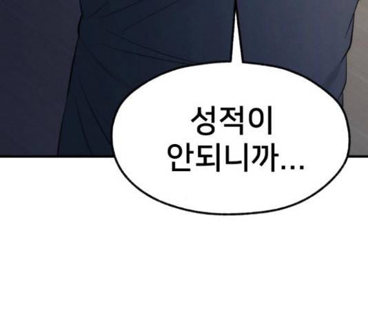 재생존경쟁 13화 4