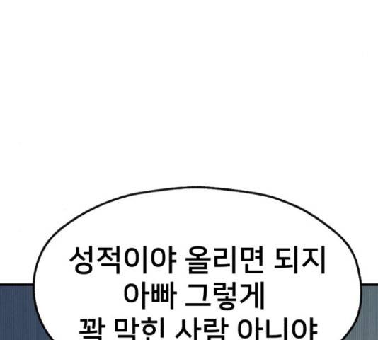 재생존경쟁 13화 5