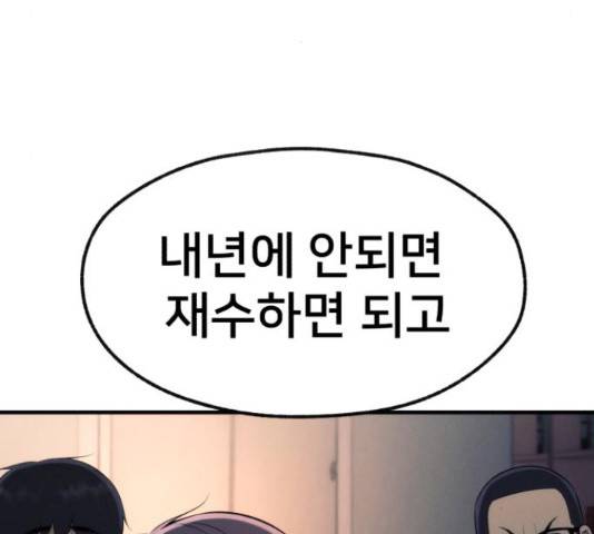재생존경쟁 13화 8