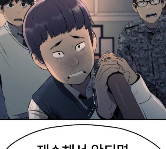 재생존경쟁 13화 9