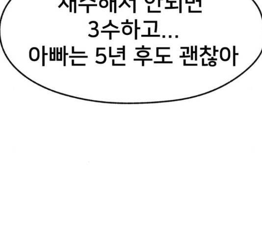 재생존경쟁 13화 10