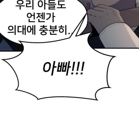 재생존경쟁 13화 13