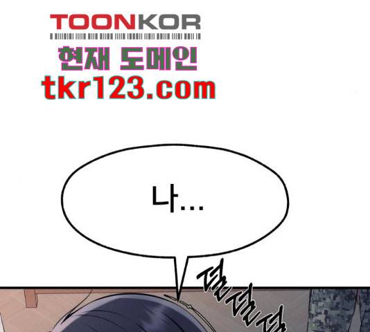 재생존경쟁 13화 14