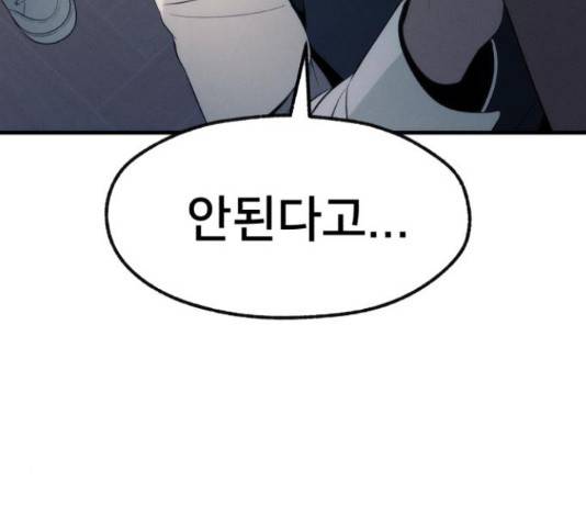 재생존경쟁 13화 16