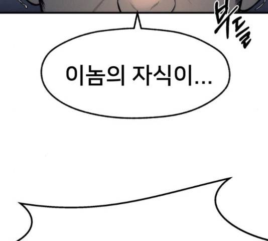 재생존경쟁 13화 18