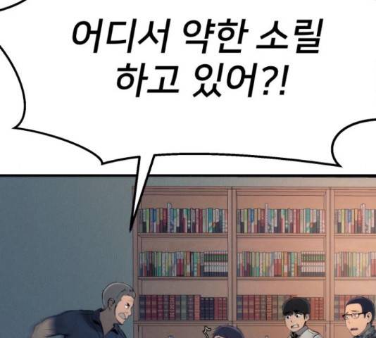 재생존경쟁 13화 19