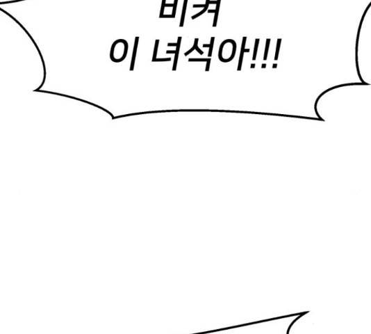 재생존경쟁 13화 21