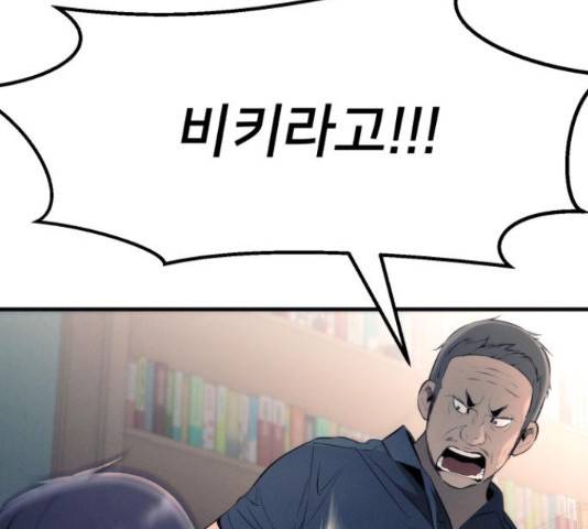 재생존경쟁 13화 22