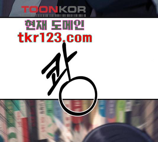 재생존경쟁 13화 24