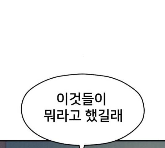 재생존경쟁 13화 30