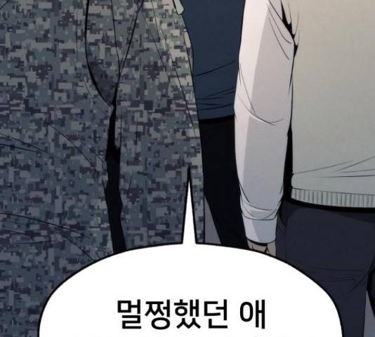 재생존경쟁 13화 32