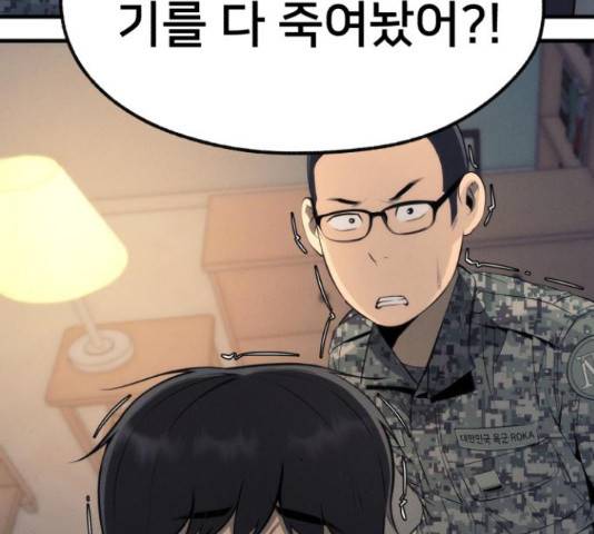 재생존경쟁 13화 33
