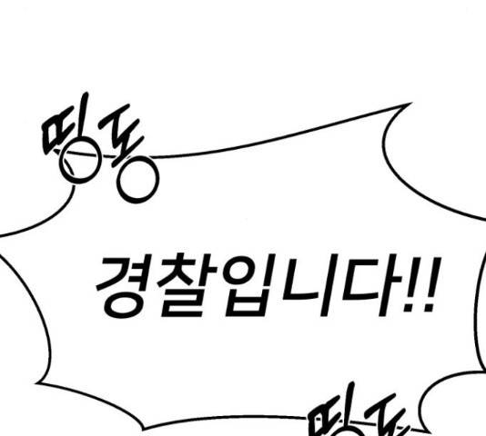 재생존경쟁 13화 39