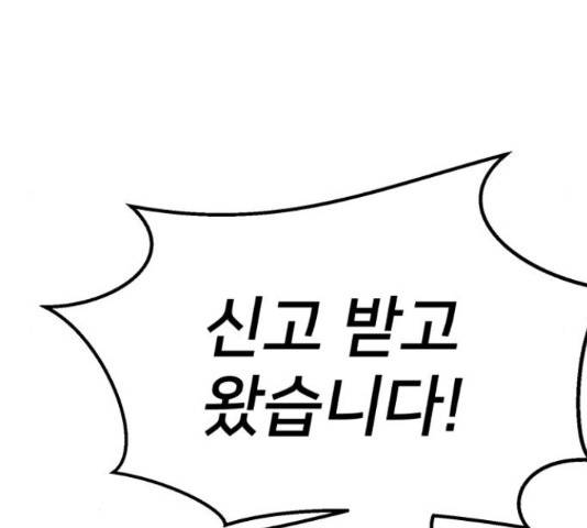 재생존경쟁 13화 41