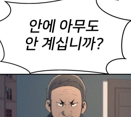 재생존경쟁 13화 42