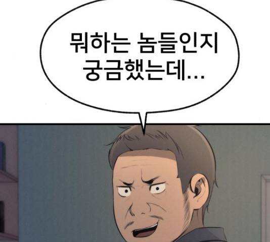 재생존경쟁 13화 44