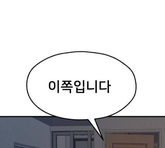 재생존경쟁 13화 53