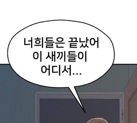 재생존경쟁 13화 56