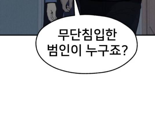 재생존경쟁 13화 58
