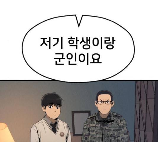 재생존경쟁 13화 59