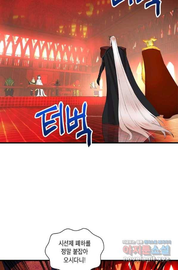 수련만 삼천년 267화 4
