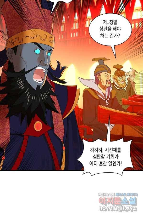 수련만 삼천년 267화 5