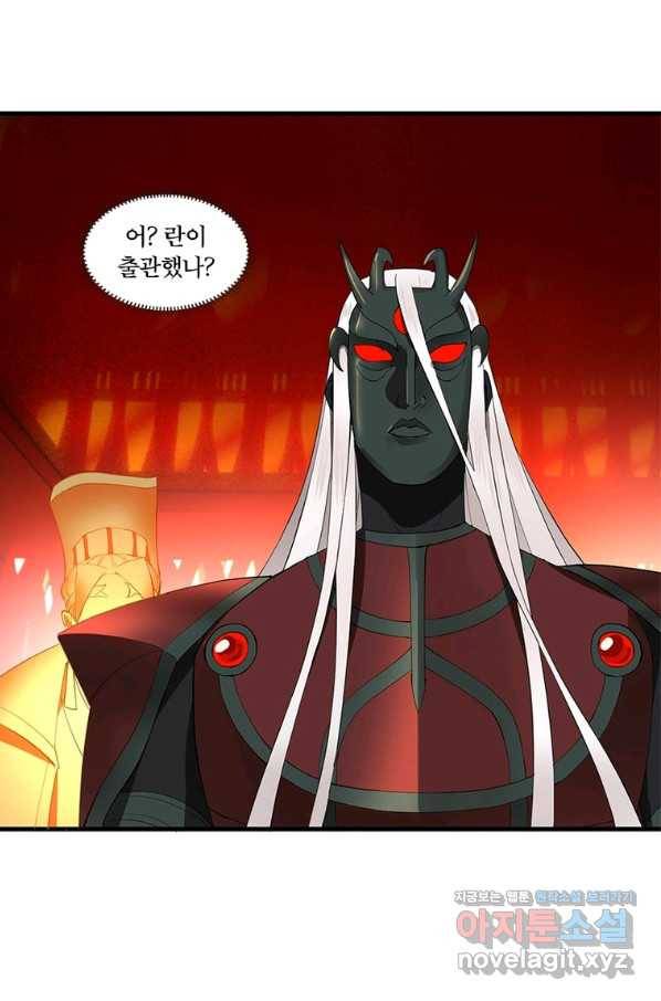 수련만 삼천년 267화 6