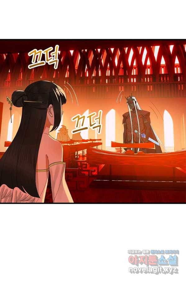 수련만 삼천년 267화 7