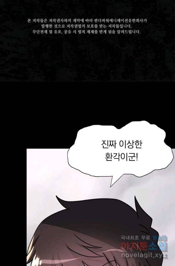 내 여자친구는 좀비 298화 2
