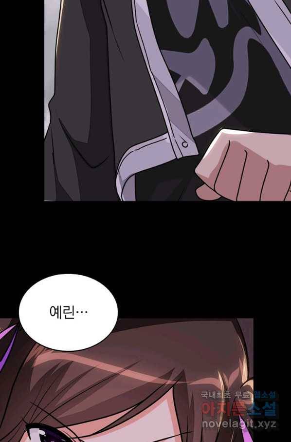 내 여자친구는 좀비 298화 4