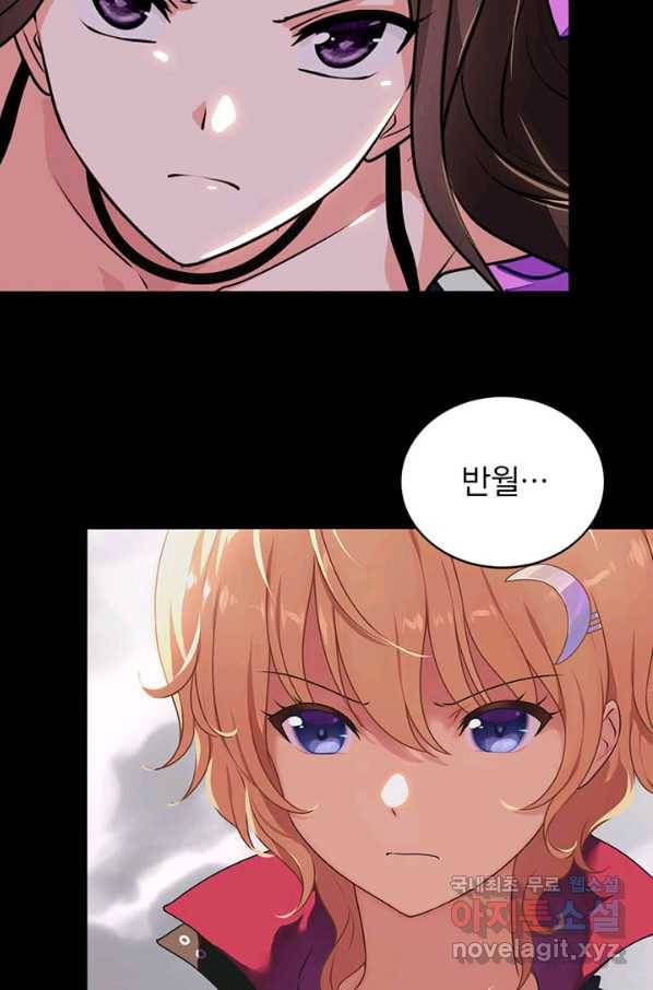 내 여자친구는 좀비 298화 5