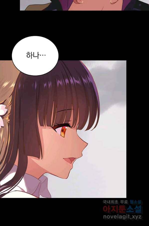 내 여자친구는 좀비 298화 6