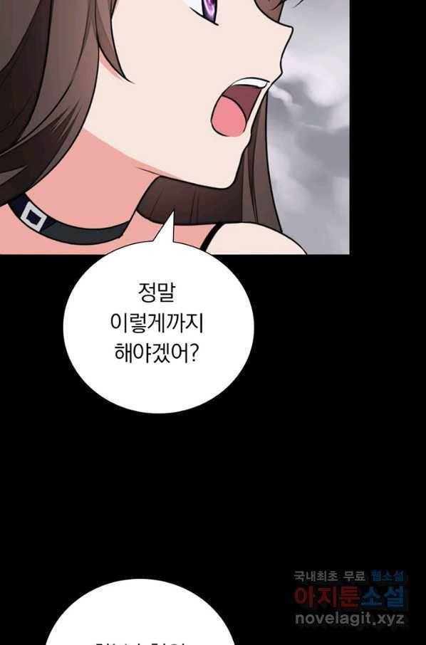 내 여자친구는 좀비 298화 11